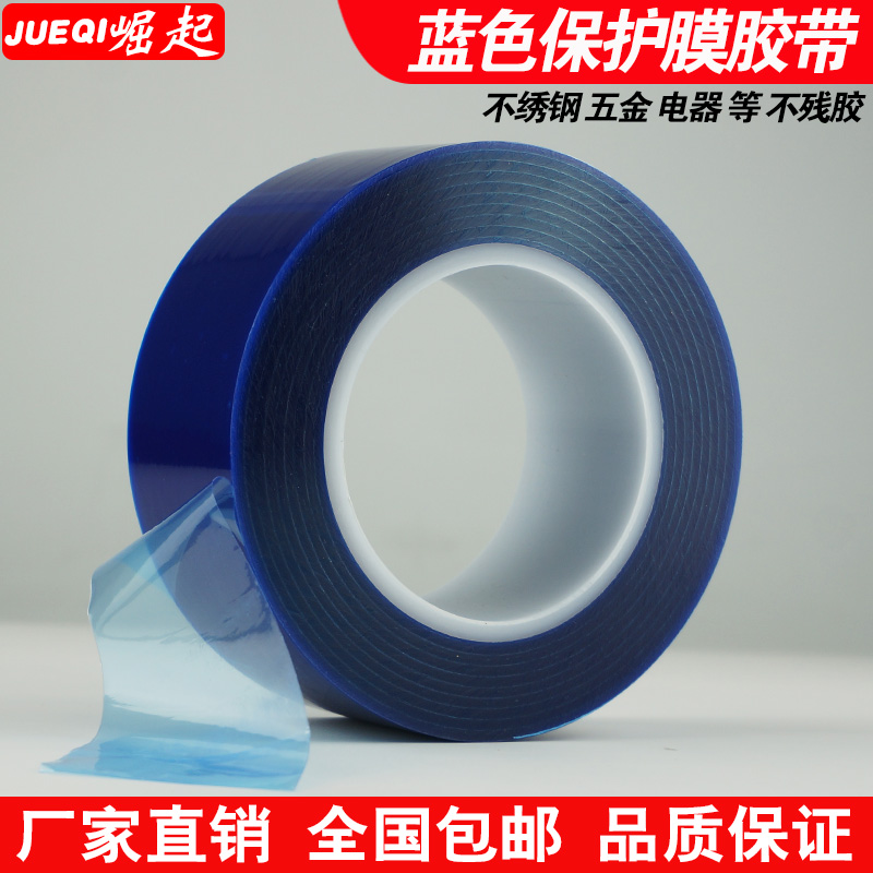蓝膜